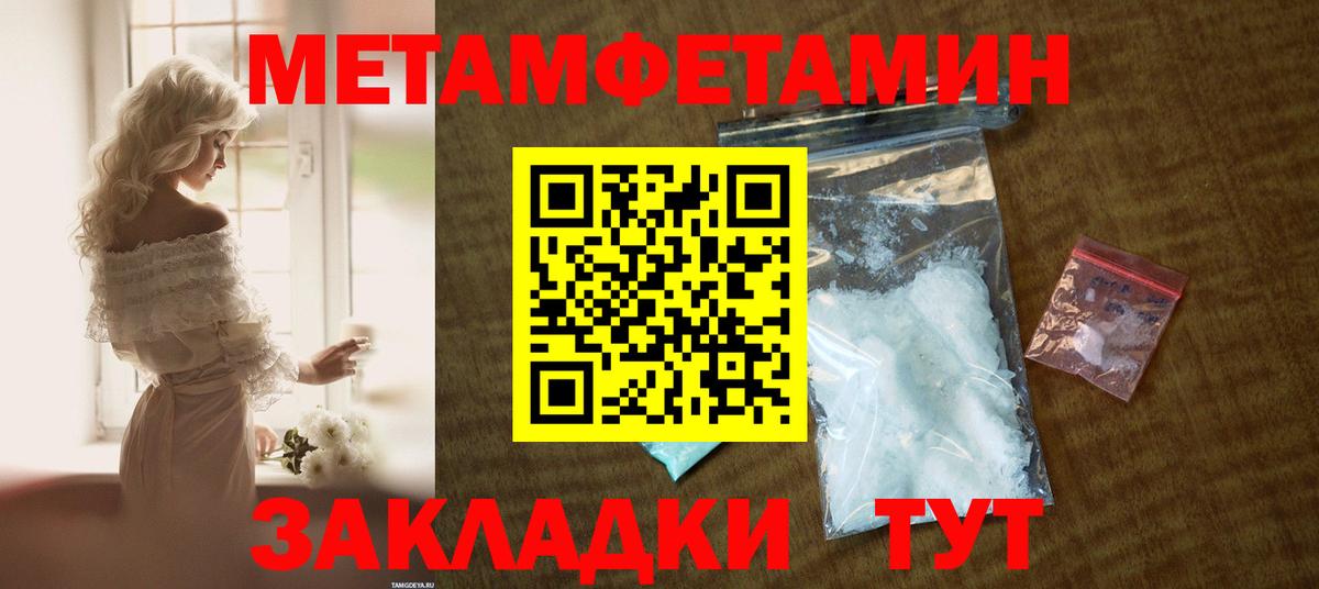 АМФЕТАМИН 97% Тавда