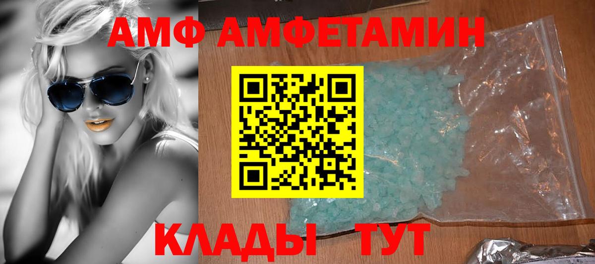 Тавда  Амфетамин Premium  АМФ  Вход с VPN 
