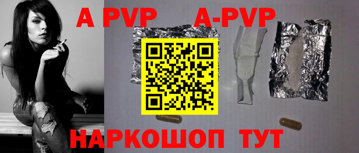 Alpha-PVP Соль Тавда
