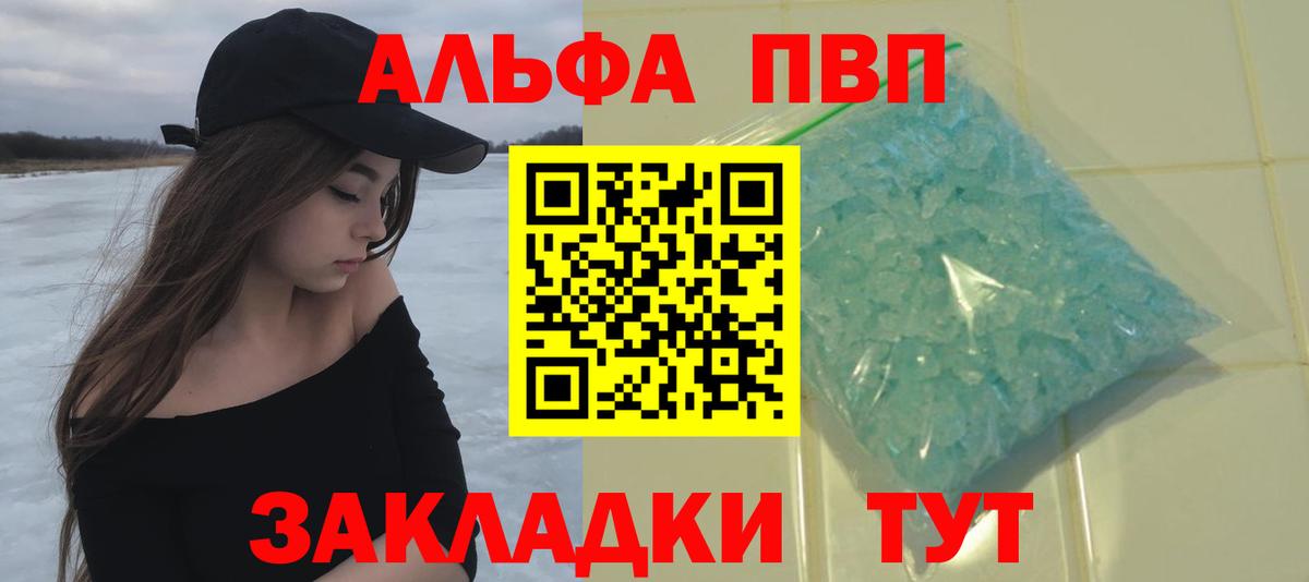 Alfa_PVP СК  A-PVP мука  Alfa_PVP VHQ  Тавда  Вход с VPN 