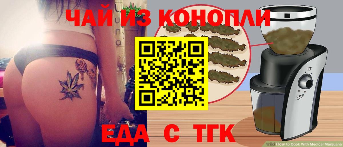 Canna-Cookies конопля  Вход с VPN  Тавда 