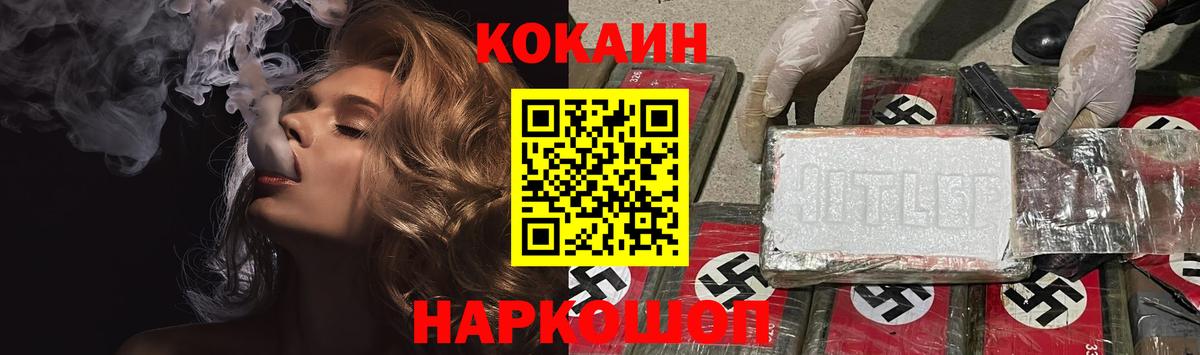 Тавда  Кокаин Fish Scale  COCAIN 99%  Вход с VPN 