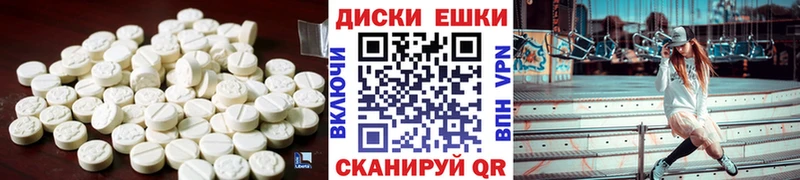 Экстази 250 мг  Тавда 