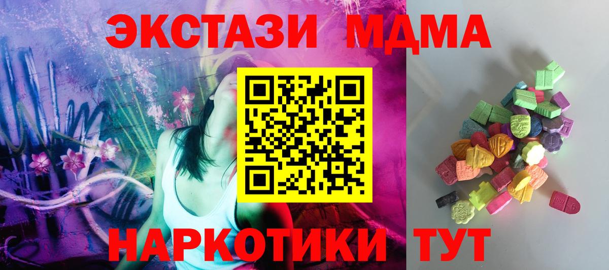 Ecstasy Дубай  Вход с VPN  Тавда  Ecstasy mix 