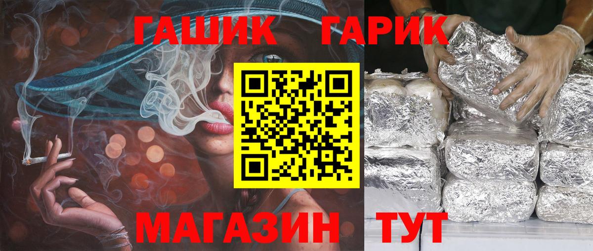 ГАШИШ Изолятор  ГАШ  Тавда  магазин  наркотиков  Вход с VPN 