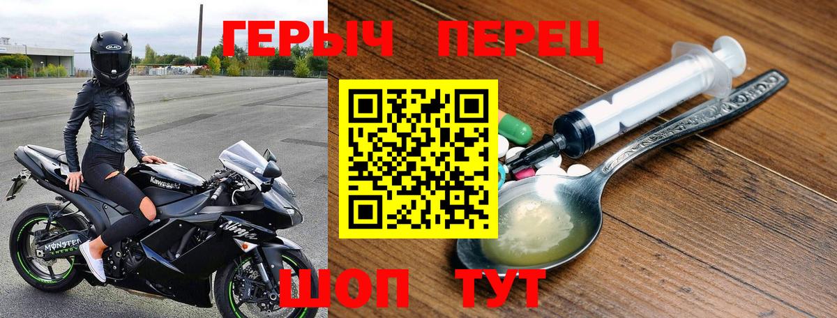ГЕРОИН  Вход с VPN  Тавда  Героин белый 