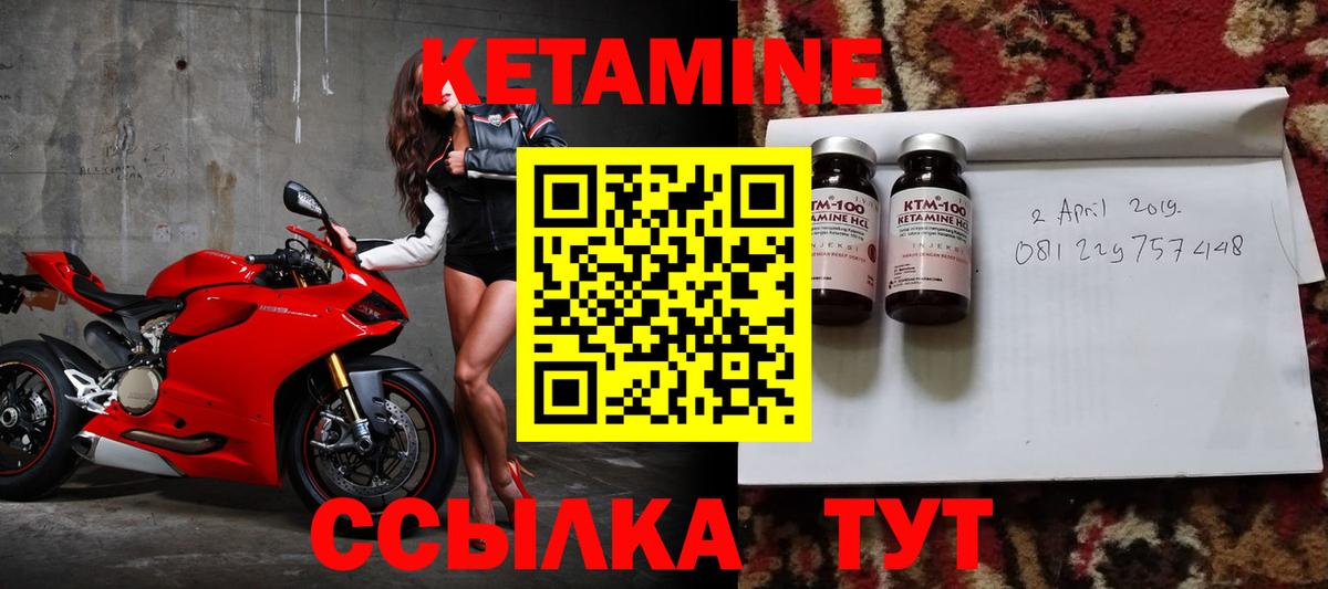 Тавда  КЕТАМИН VHQ  Вход с VPN 