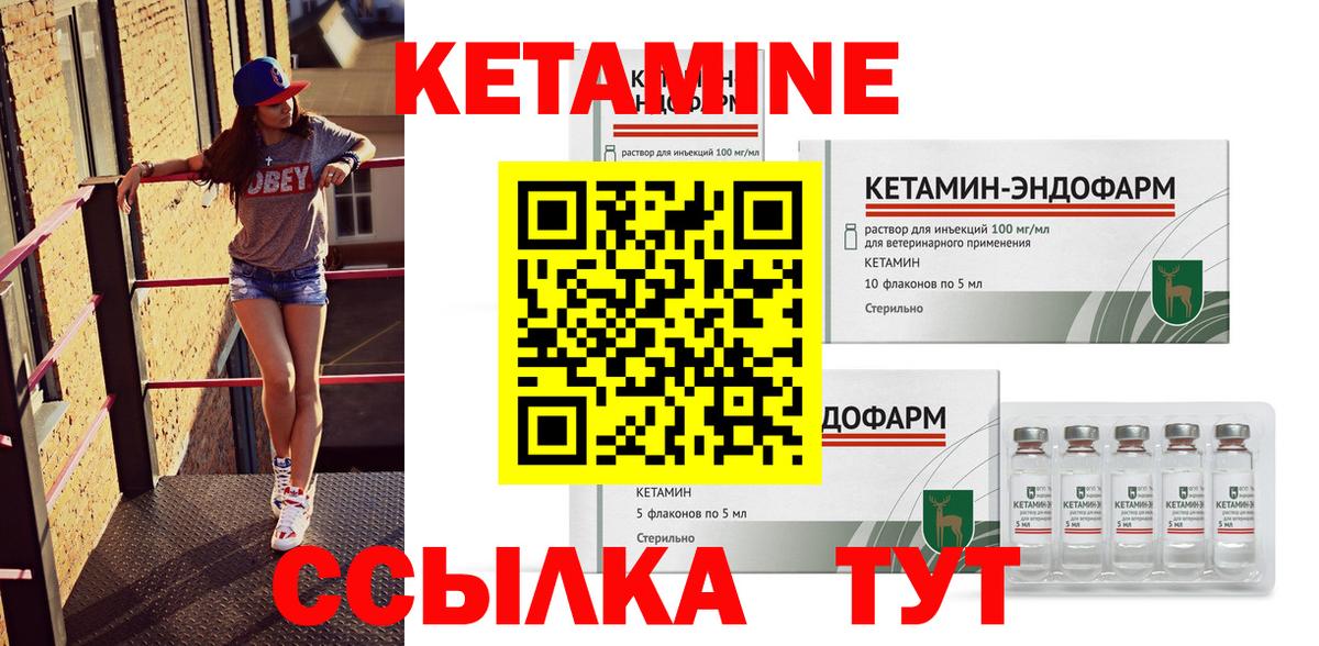 Кетамин VHQ Тавда