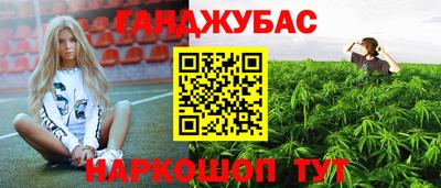 каннабис Волжский