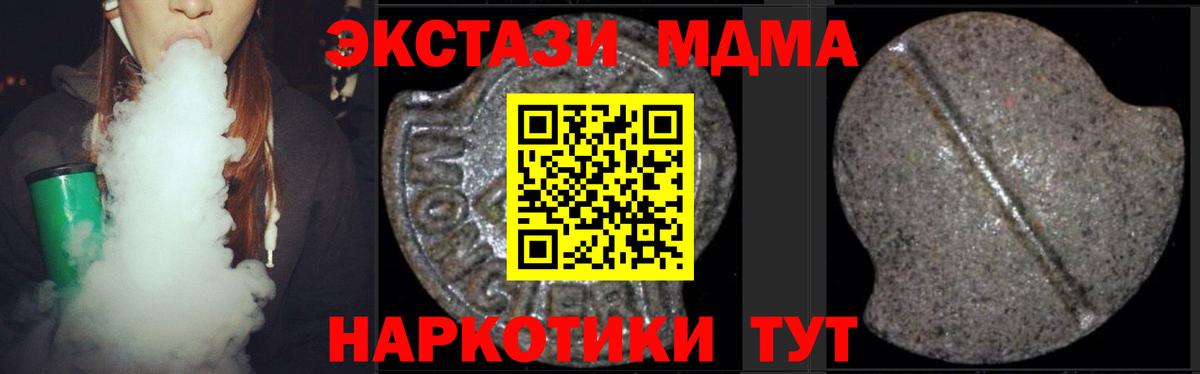 МДМА crystal  МДМА  Вход с VPN  Тавда  МДМА VHQ 