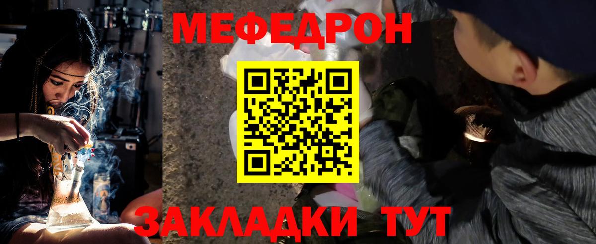 Мефедрон VHQ  Вход с VPN  МЕФ  МЯУ-МЯУ  Тавда  Меф мука 
