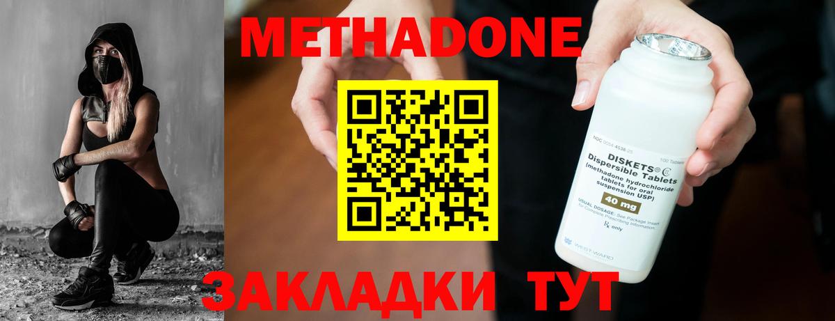 МЕТАДОН VHQ  Вход с VPN  Тавда 