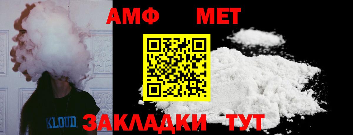 Первитин Methamphetamine Тавда