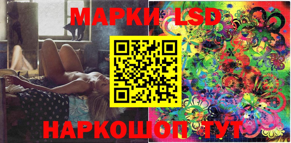 Марки N-bome 1500мкг Тавда