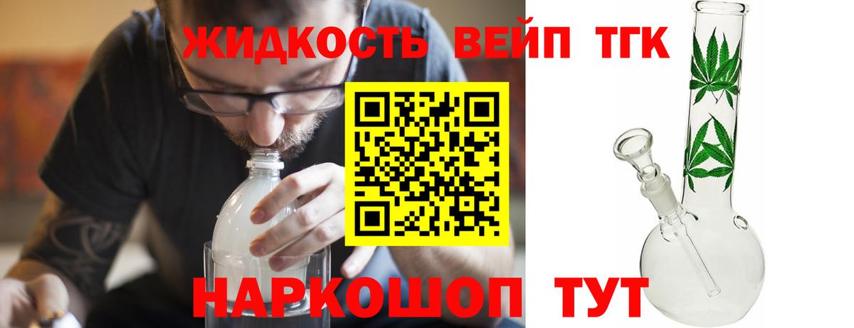Тавда  Дистиллят ТГК гашишное масло  Вход с VPN 
